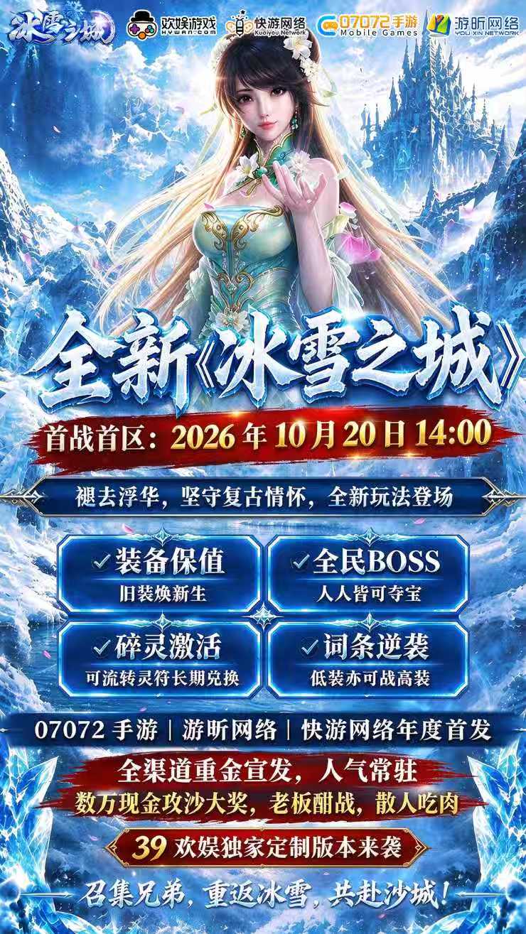 冰雪复古版